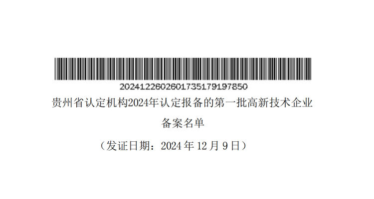 1736994897411447.png 微信图片_20250116102507.png